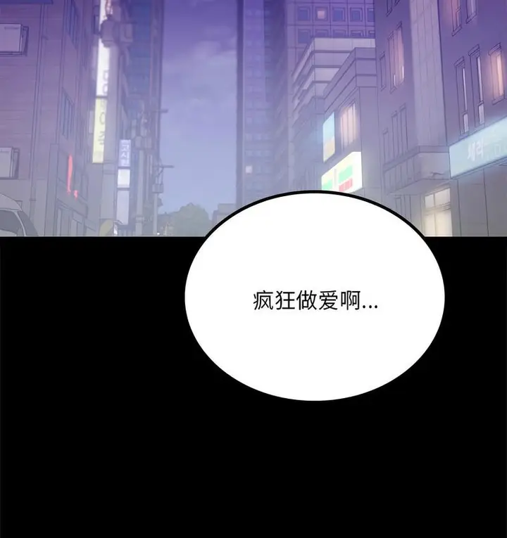 漫画《完美妻子的背叛/背叛的开始》第19话第64张图