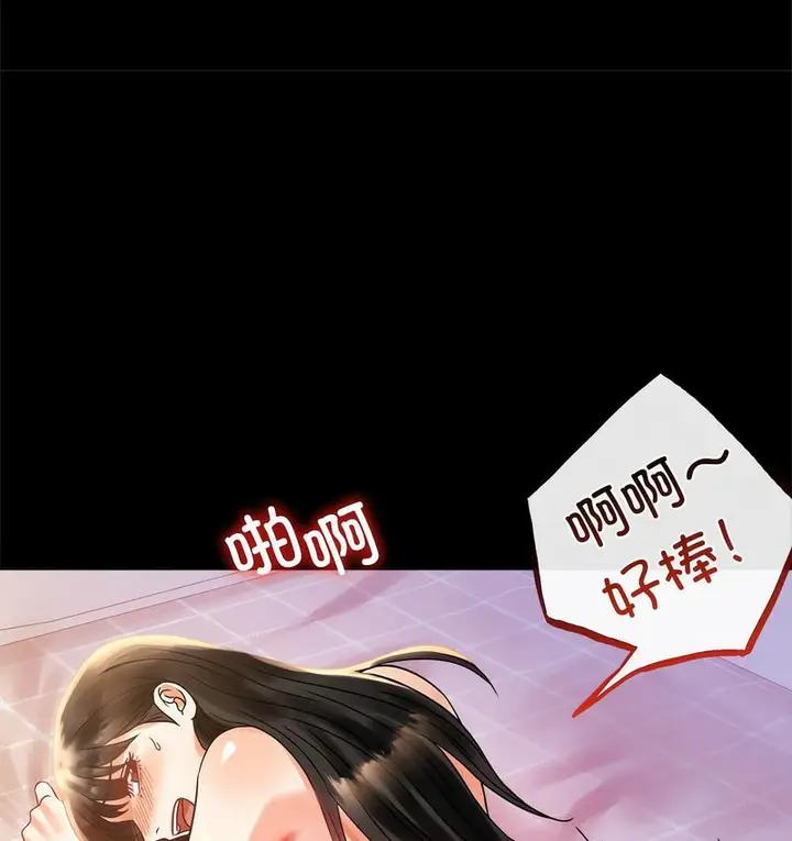 漫画《完美妻子的背叛/背叛的开始》第19话第69张图