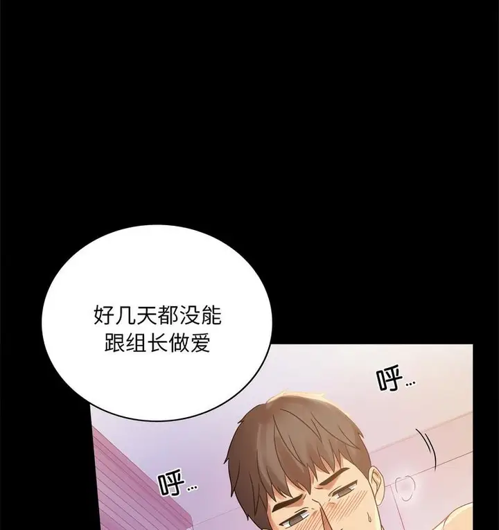 漫画《完美妻子的背叛/背叛的开始》第19话第71张图