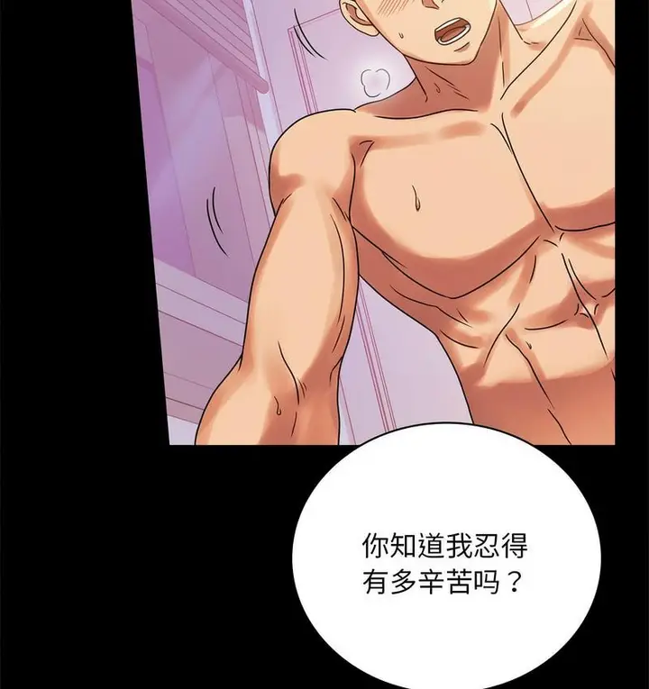 漫画《完美妻子的背叛/背叛的开始》第19话第72张图