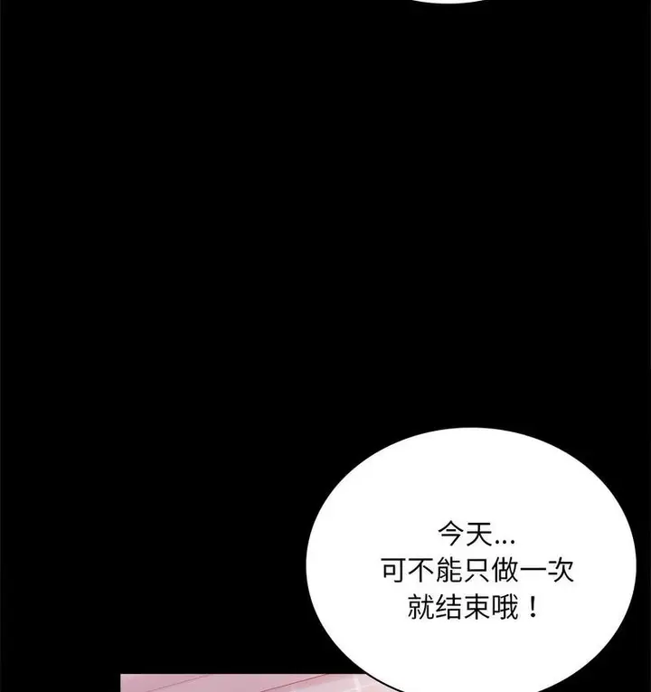 漫画《完美妻子的背叛/背叛的开始》第19话第73张图