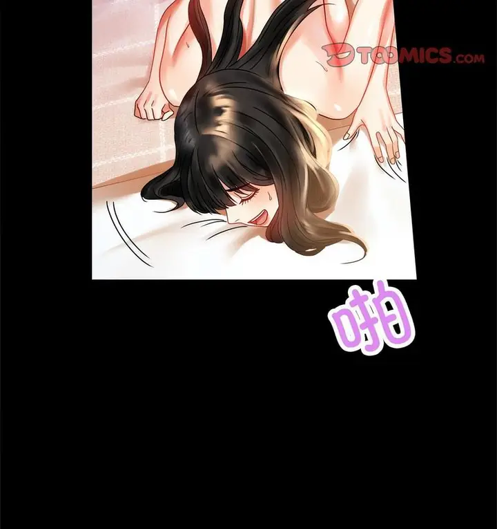 漫画《完美妻子的背叛/背叛的开始》第19话第75张图