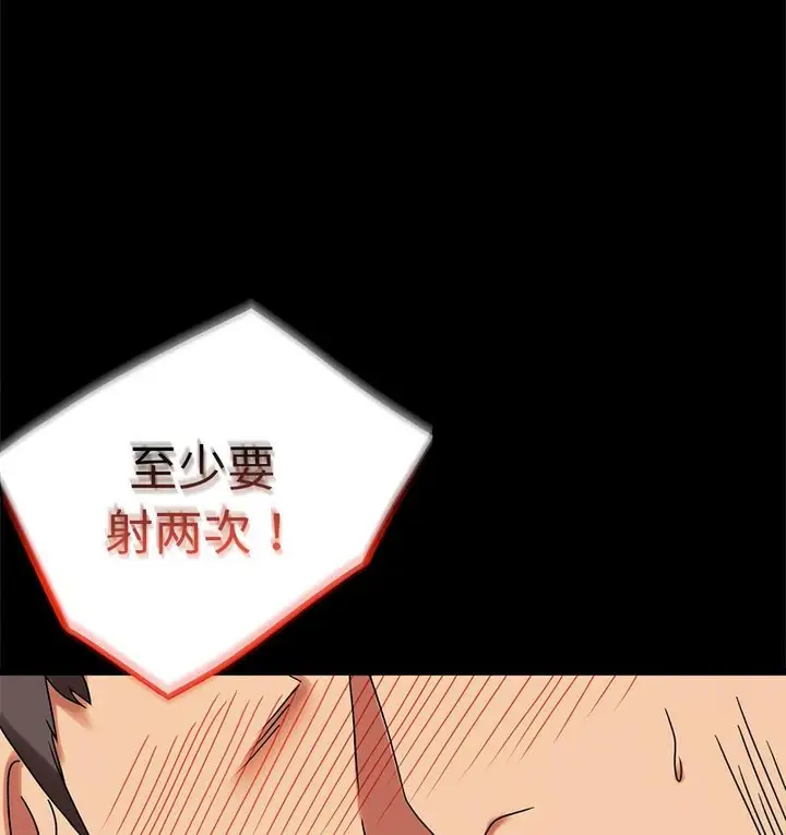 漫画《完美妻子的背叛/背叛的开始》第19话第77张图