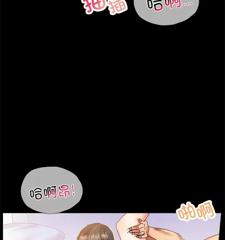 漫画《完美妻子的背叛/背叛的开始》第19话第82张图