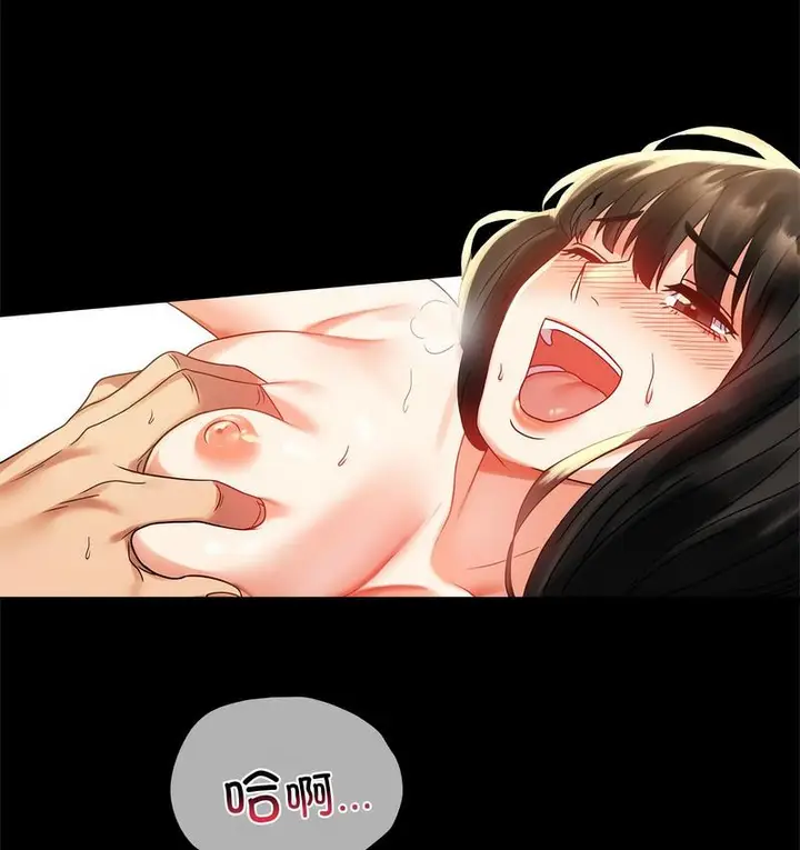 漫画《完美妻子的背叛/背叛的开始》第19话第84张图