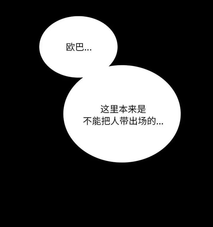 漫画《完美妻子的背叛/背叛的开始》第19话第9张图
