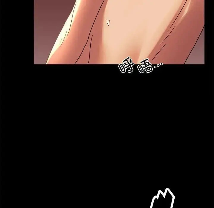 漫画《完美妻子的背叛/背叛的开始》第20话第106张图