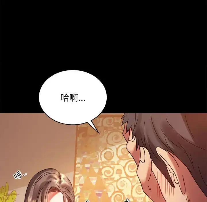 漫画《完美妻子的背叛/背叛的开始》第20话第114张图