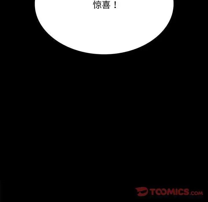 漫画《完美妻子的背叛/背叛的开始》第20话第12张图