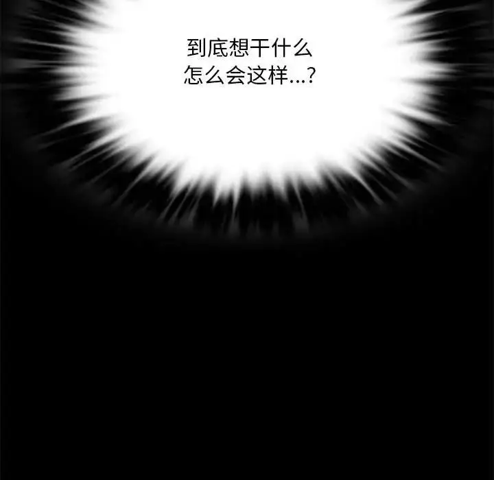 漫画《完美妻子的背叛/背叛的开始》第20话第120张图