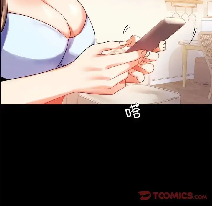 漫画《完美妻子的背叛/背叛的开始》第20话第124张图