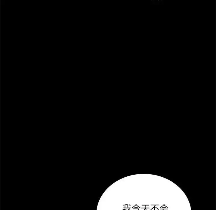 漫画《完美妻子的背叛/背叛的开始》第20话第136张图