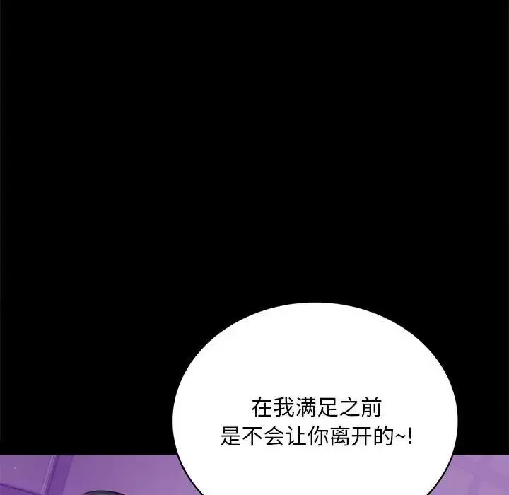 漫画《完美妻子的背叛/背叛的开始》第20话第138张图