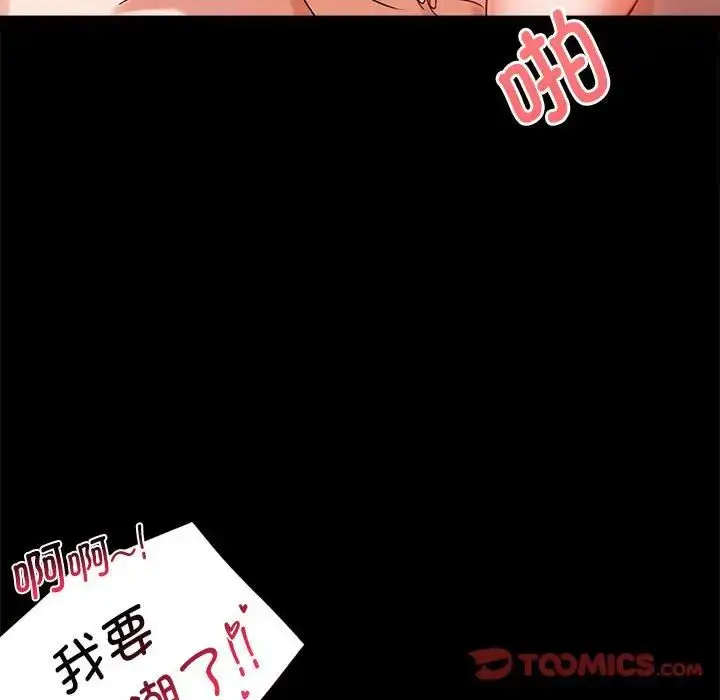 漫画《完美妻子的背叛/背叛的开始》第20话第140张图