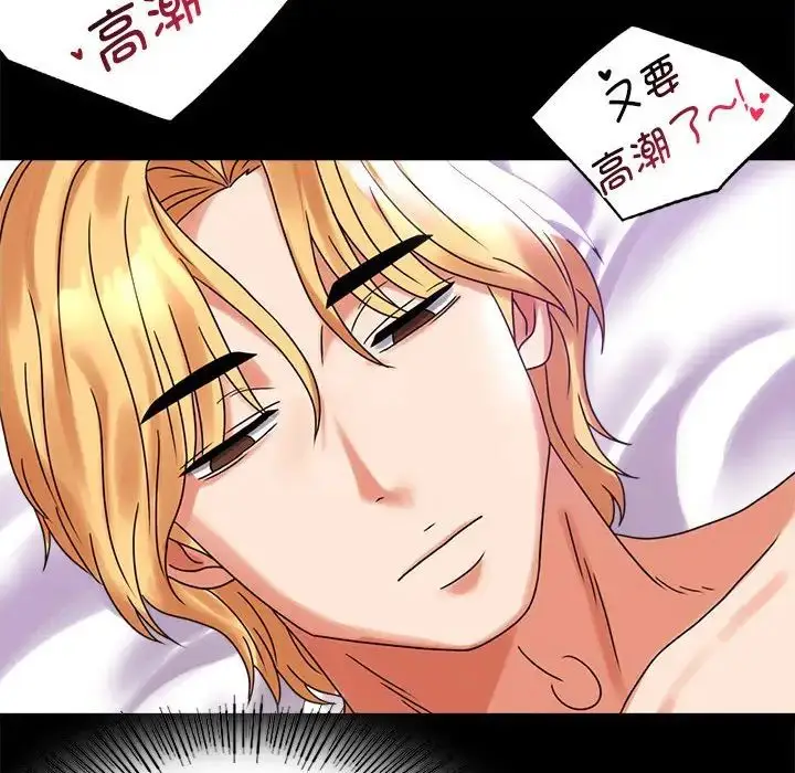 漫画《完美妻子的背叛/背叛的开始》第20话第141张图