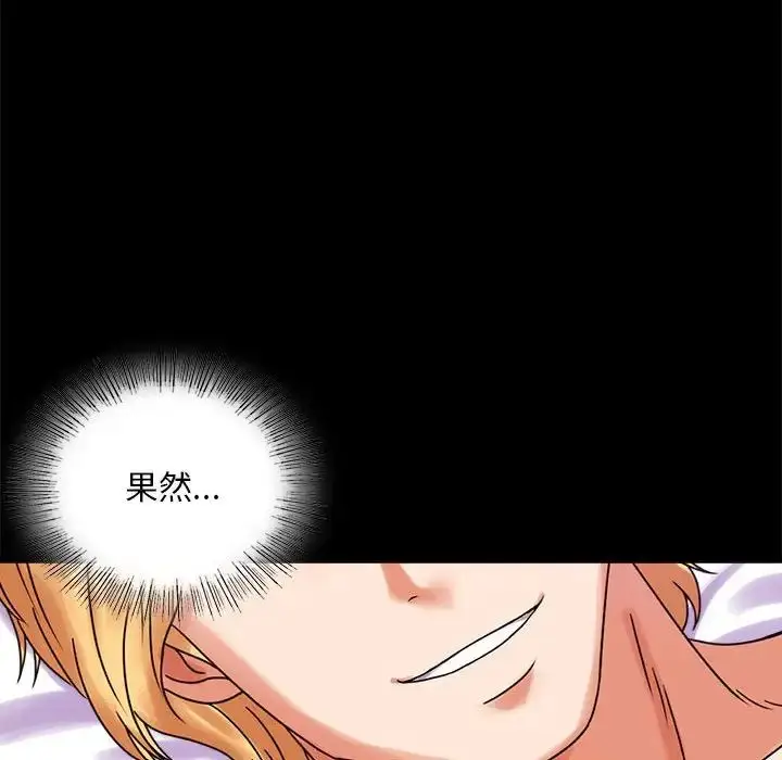 漫画《完美妻子的背叛/背叛的开始》第20话第143张图