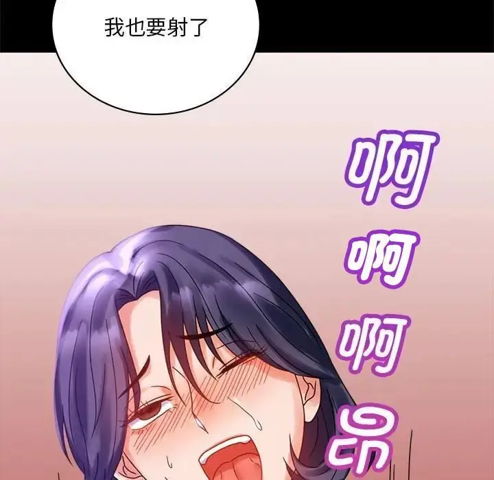 漫画《完美妻子的背叛/背叛的开始》第20话第145张图