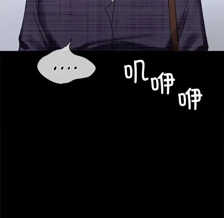 漫画《完美妻子的背叛/背叛的开始》第20话第157张图