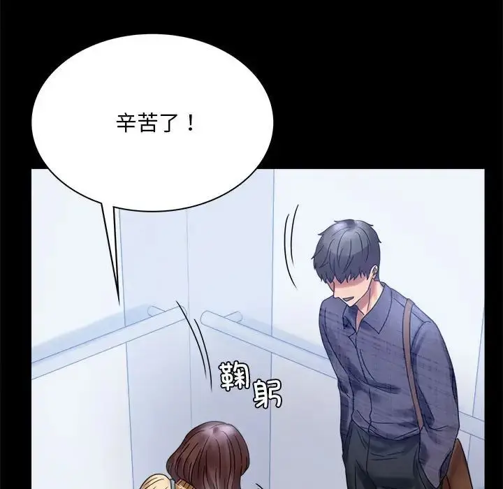 漫画《完美妻子的背叛/背叛的开始》第20话第163张图