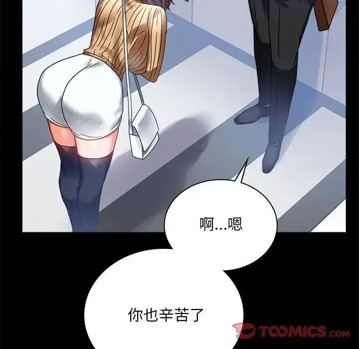 漫画《完美妻子的背叛/背叛的开始》第20话第164张图