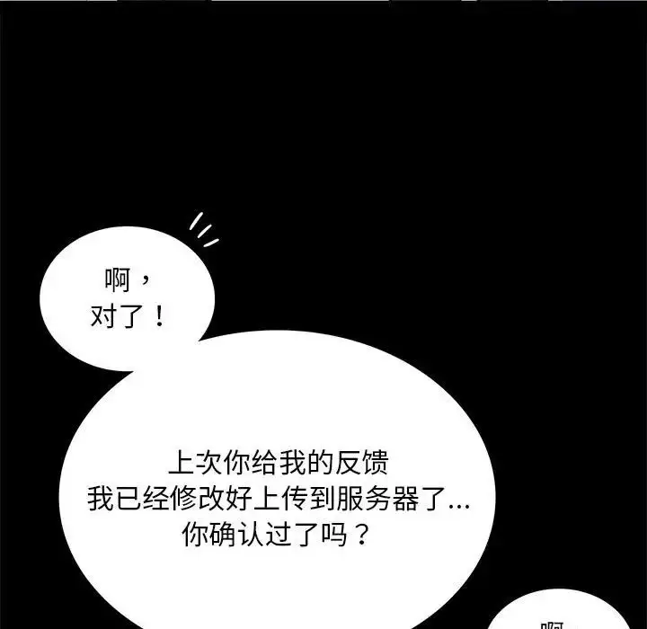漫画《完美妻子的背叛/背叛的开始》第20话第167张图