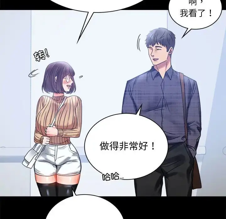 漫画《完美妻子的背叛/背叛的开始》第20话第168张图