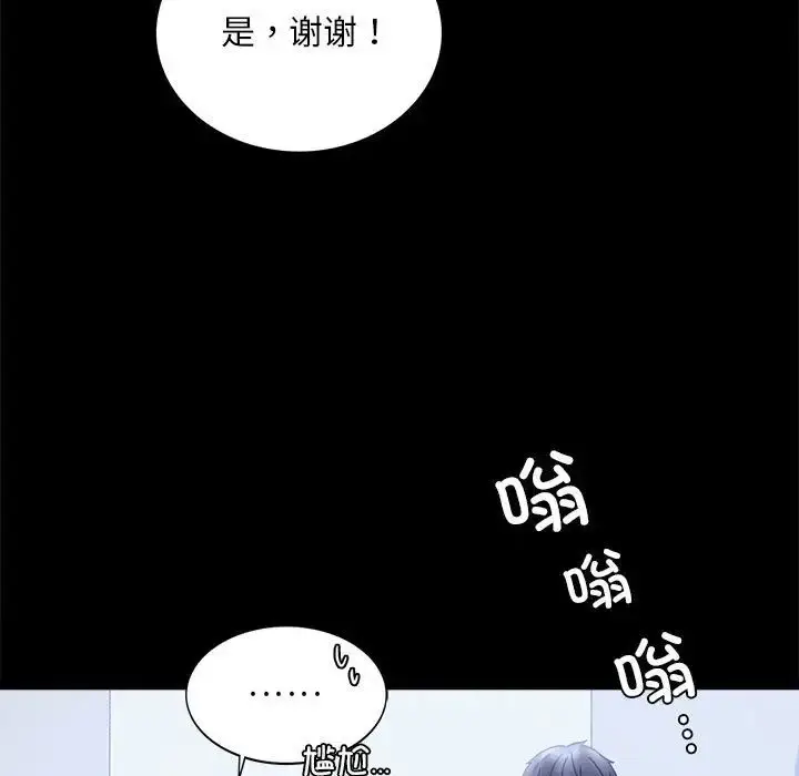 漫画《完美妻子的背叛/背叛的开始》第20话第169张图