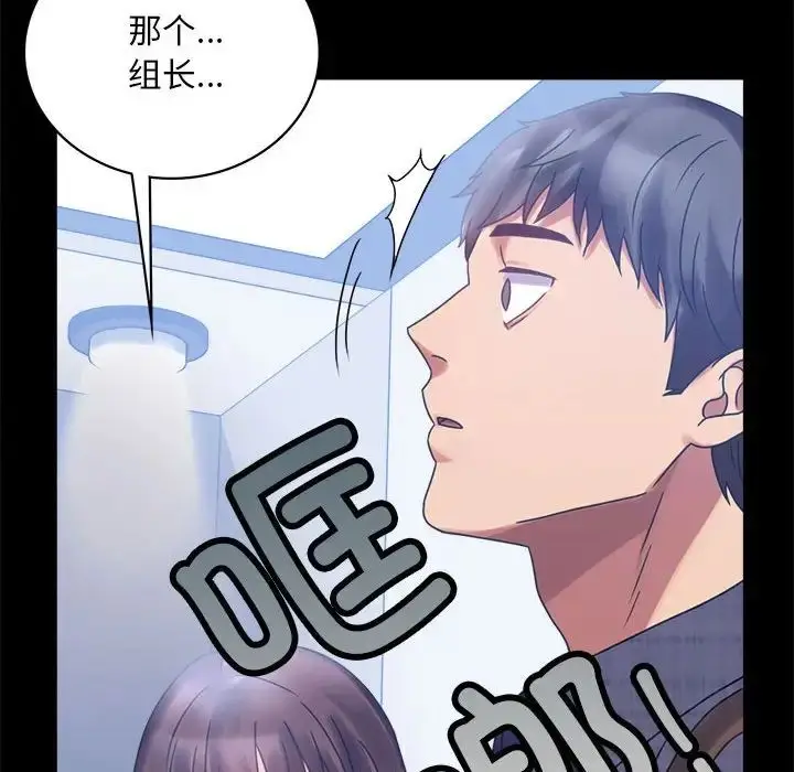 漫画《完美妻子的背叛/背叛的开始》第20话第177张图