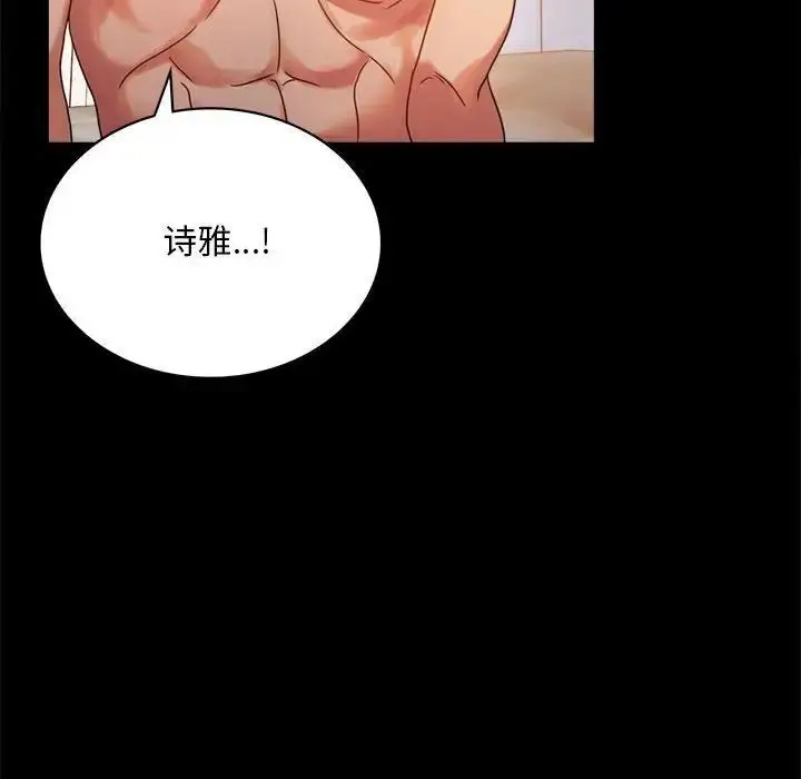 漫画《完美妻子的背叛/背叛的开始》第20话第18张图