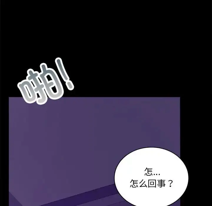 漫画《完美妻子的背叛/背叛的开始》第20话第186张图
