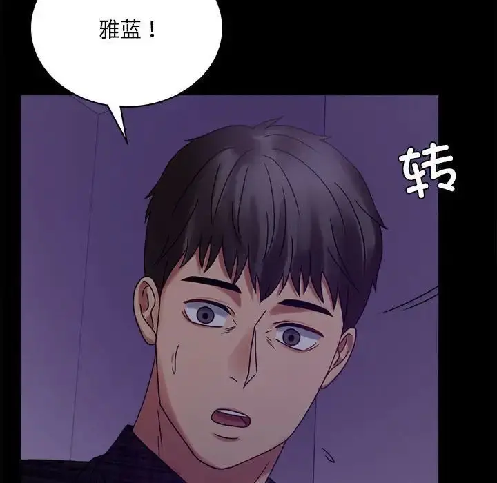 漫画《完美妻子的背叛/背叛的开始》第20话第191张图