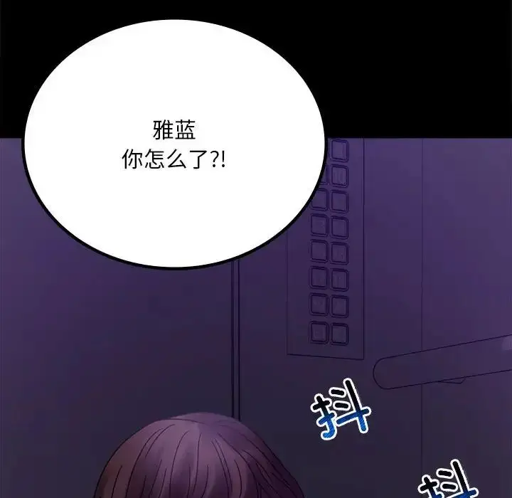 漫画《完美妻子的背叛/背叛的开始》第20话第195张图