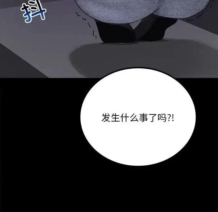漫画《完美妻子的背叛/背叛的开始》第20话第197张图