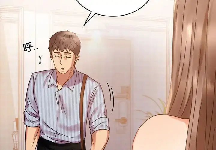 漫画《完美妻子的背叛/背叛的开始》第20话第2张图