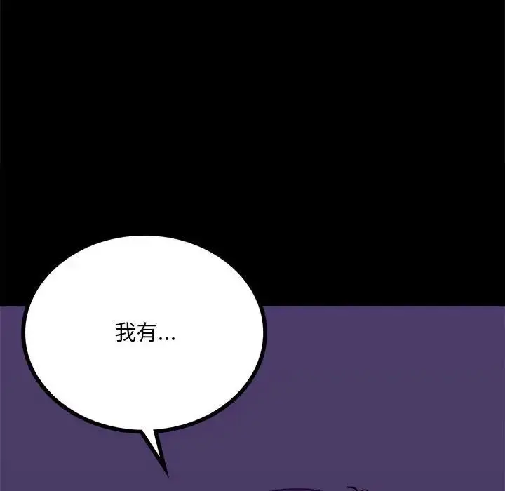 漫画《完美妻子的背叛/背叛的开始》第20话第200张图