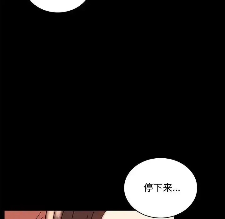 漫画《完美妻子的背叛/背叛的开始》第20话第24张图