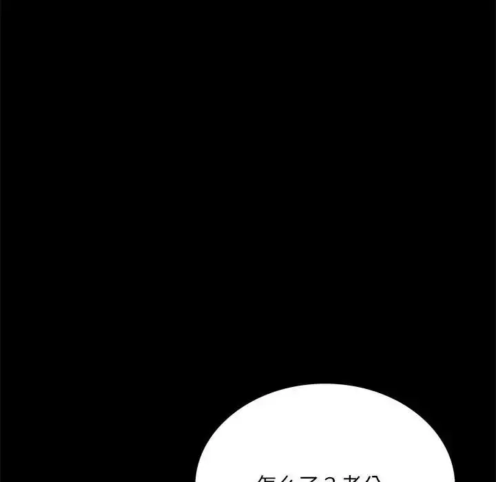漫画《完美妻子的背叛/背叛的开始》第20话第26张图