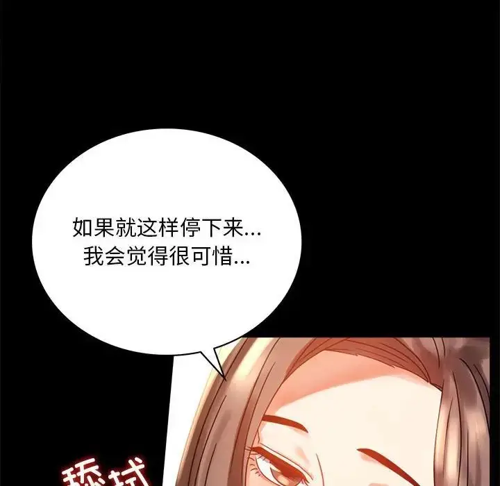 漫画《完美妻子的背叛/背叛的开始》第20话第34张图