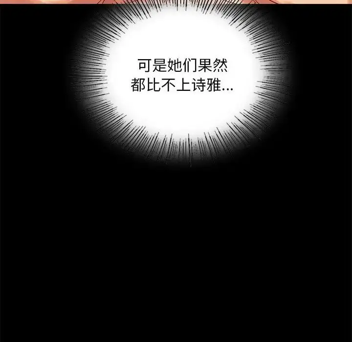 漫画《完美妻子的背叛/背叛的开始》第20话第41张图