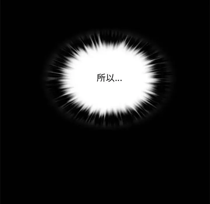 漫画《完美妻子的背叛/背叛的开始》第20话第45张图