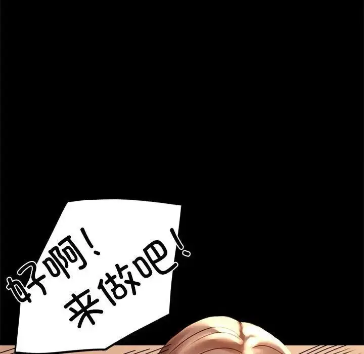 漫画《完美妻子的背叛/背叛的开始》第20话第48张图