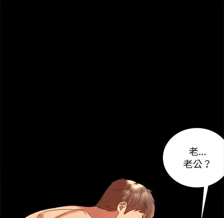 漫画《完美妻子的背叛/背叛的开始》第20话第53张图