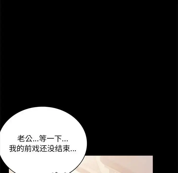 漫画《完美妻子的背叛/背叛的开始》第20话第58张图