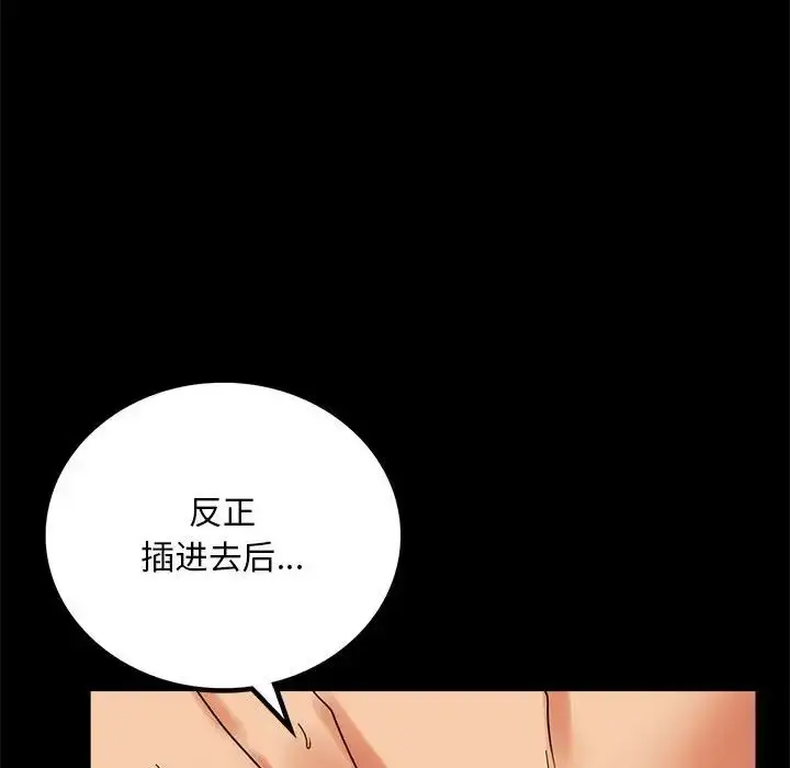 漫画《完美妻子的背叛/背叛的开始》第20话第61张图