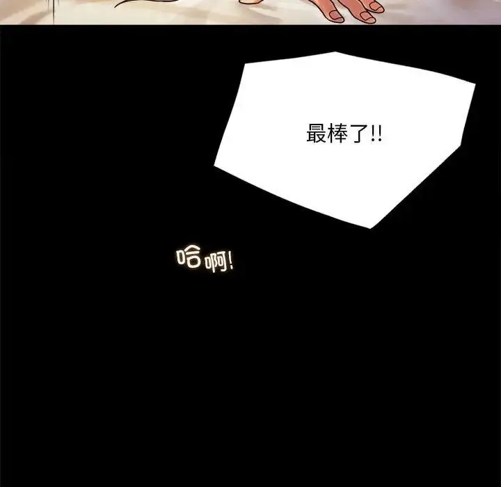 漫画《完美妻子的背叛/背叛的开始》第20话第78张图