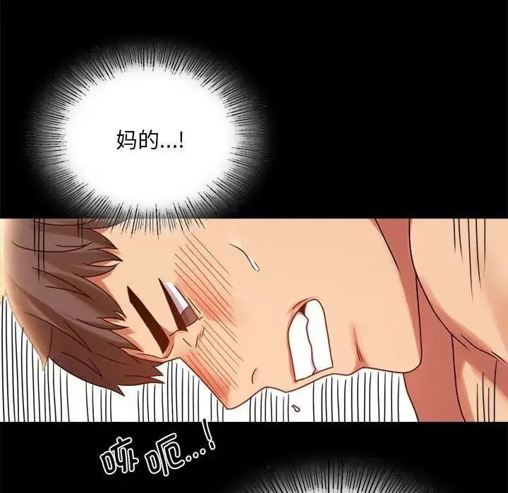 漫画《完美妻子的背叛/背叛的开始》第20话第79张图