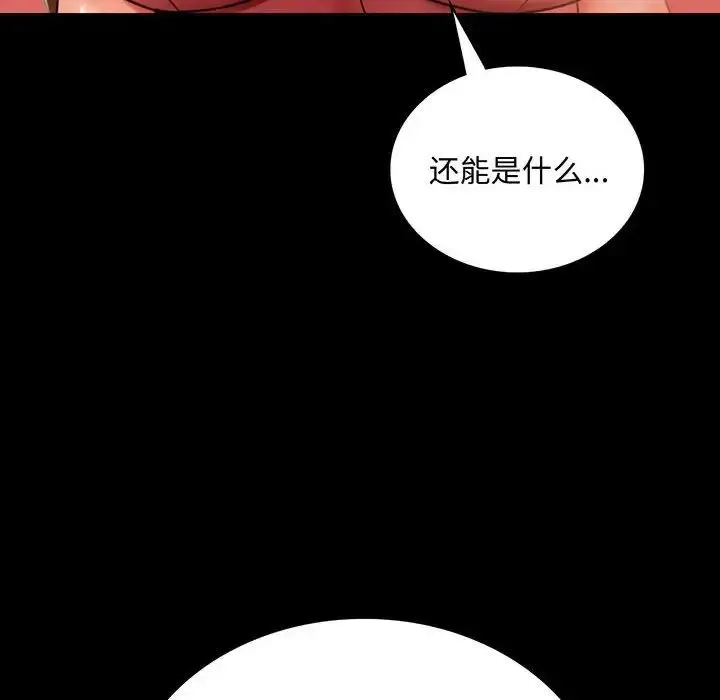 漫画《完美妻子的背叛/背叛的开始》第20话第8张图