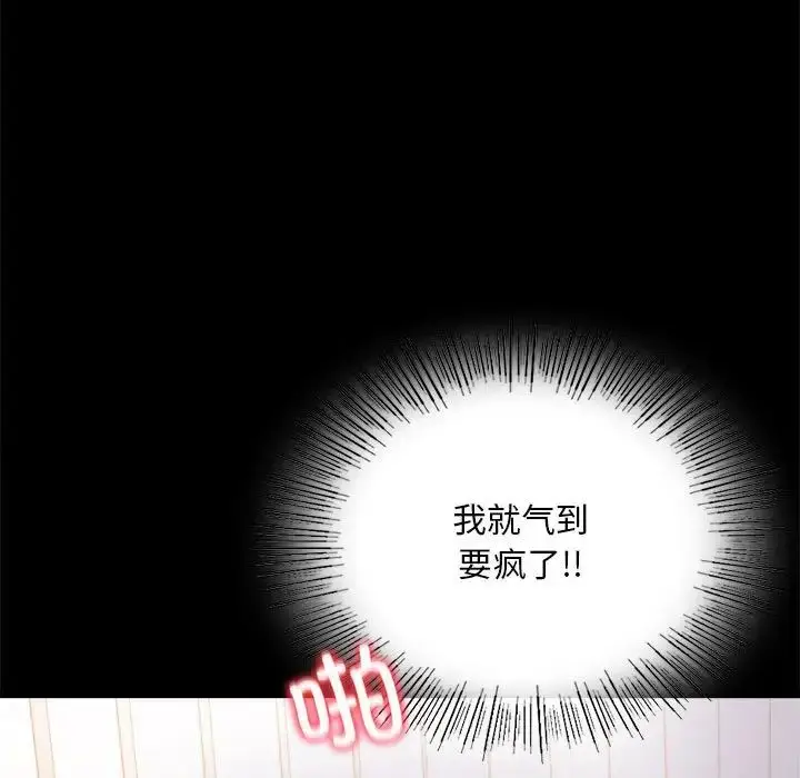 漫画《完美妻子的背叛/背叛的开始》第20话第86张图