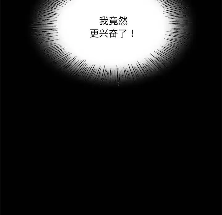 漫画《完美妻子的背叛/背叛的开始》第20话第94张图