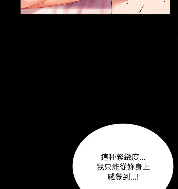 漫画《完美妻子的背叛/背叛的开始》第21话第100张图